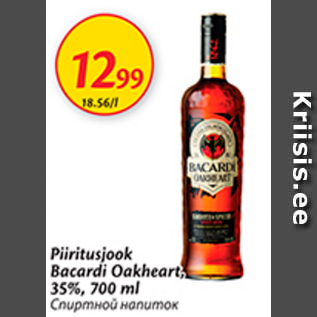 Allahindlus - Piiritusjook Bacardi Oakheart