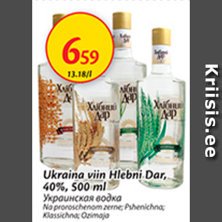 Allahindlus - Ukraina viin Hlebni Dar