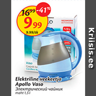 Allahindlus - Elektriline veekeetja Apollo Vaso