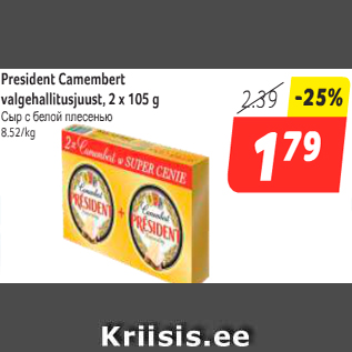 Allahindlus - President Camembert valgehallitusjuust