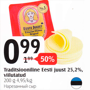 Allahindlus - Traditsiooniline Eesti juust 25,2%, viilutatud 200 g