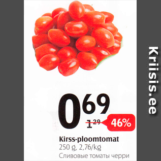 Allahindlus - Kirss-ploomtomat, 250 g