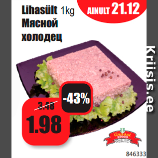 Allahindlus - Lihasült 1kg