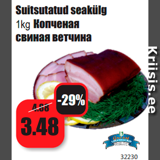 Allahindlus - Suitsutatud seakülg 1kg