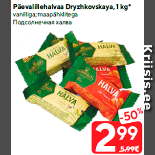 Allahindlus - Päevalillehalvaa Dryzhkovskaya, 1 kg*