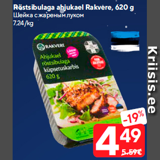 Allahindlus - Röstsibulaga ahjukael Rakvere, 620 g