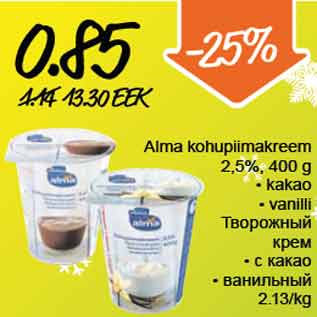 Allahindlus - Alma kohupiimakreem 2,5%, 400 g, kakao, vanilli