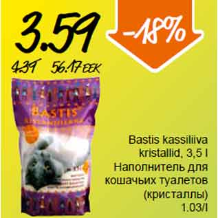 Allahindlus - Bastis kassiliiva kristallid, 3,5 l