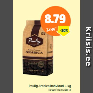 Allahindlus - Paulig Arabica kohvioad, 1 kg