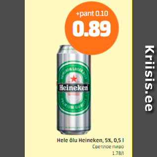 Allahindlus - Hele õlu Heineken