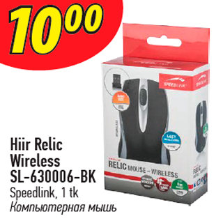 Allahindlus - Hiir Relic Wireless SL-630006-BK