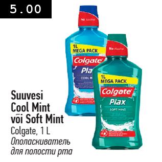 Allahindlus - Suuvesi Cool Mint või Soft Mint