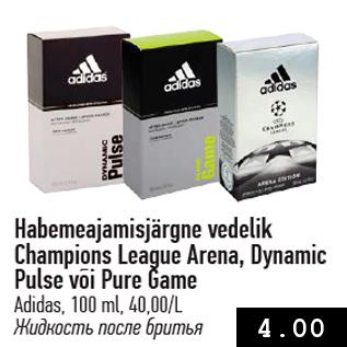 Allahindlus - Habemeajamisjärgne vedelik Champions League Arena, Dynamic Pulse või Pure Game