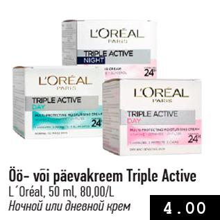 Allahindlus - Öö- või päevakreem Triple Active