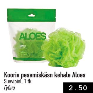 Allahindlus - Kooriv pesemiskäsn kehale Aloes