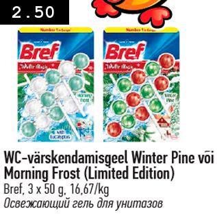 Allahindlus - WC-värskendamisgeel Winter Pine või Morning Frost (Limited Edition)