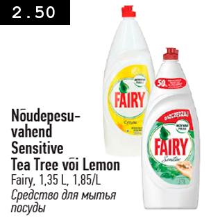 Allahindlus - Nõudepesu- vahend Sensitive Tea Tree või Lemon