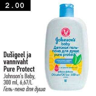 Allahindlus - Dušigeel ja vannivaht Pure Protect