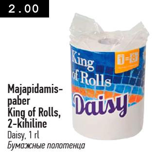 Allahindlus - Majapidamis- paber King of Rolls, 2-kihiline