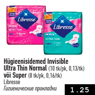 Allahindlus - Hügieenisidemed Invisible Ultra Thin Normal (10 tk/pk, 0,13/tk) või Super (8 tk/pk, 0,16/tk)