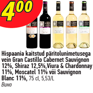 Allahindlus - Hispaania kaitstud päritolunimetusega vein Gran Castillo Cabernet Sauvignon 12%, Shiraz 12,5%,Viura & Chardonnay 11%, Moscatel 11% või Sauvignon Blanc 11%, 75 cl, 5,53/L