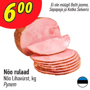 Allahindlus - Nõo rulaad Nõo Lihavürst, kg