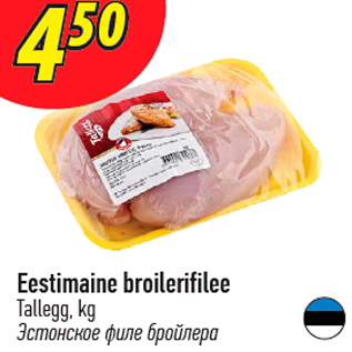 Allahindlus - Eestimaine broilerifilee Tallegg, kg