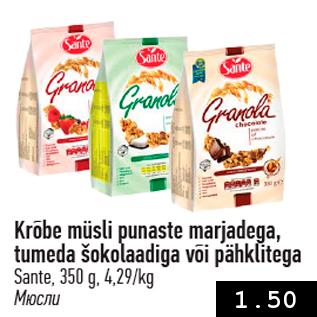 Allahindlus - Krõbe müsli punaste marjadega, tumeda šokolaadiga või pähklitega