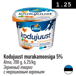 Allahindlus - Kodujuust murakamoosiga 5%