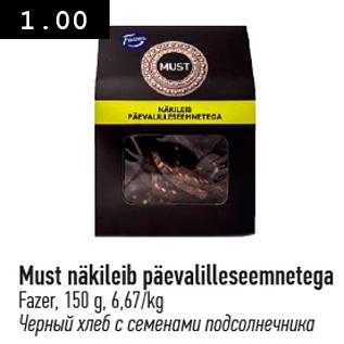 Allahindlus - Must näkileib päevalilleseemnetega