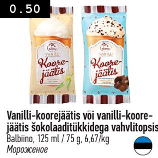 Allahindlus - Vanilli-koorejäätis või vanilli-koore- jäätis šokolaaditükkidega vahvlitopsis