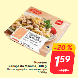 Allahindlus - Koorene kanapasta Mamma, 300 g