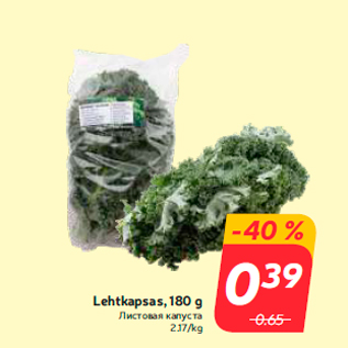 Allahindlus - Lehtkapsas, 180 g