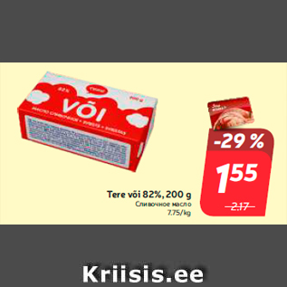 Allahindlus - Tere või 82%, 200 g