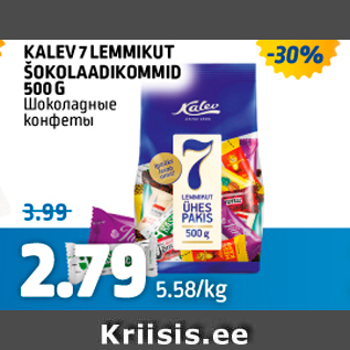 Allahindlus - Kalev 7 Lemmikut šokolaadikommid 500 g