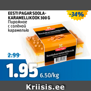 Allahindlus - EESTI PAGAR SOOLAKARAMELLIKOOK 300 G