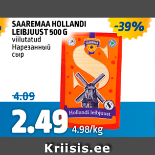 Allahindlus - SAAREMAA HOLLANDI LEIBJUUST 500 G