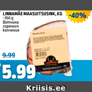 Allahindlus - LINNAMÄE MAASUITSUSINK, KG