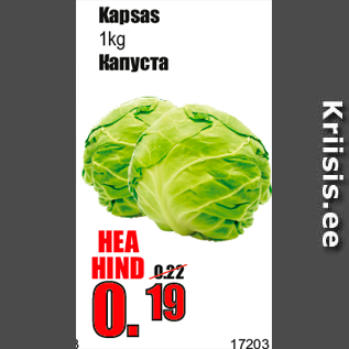 Allahindlus - Kapsas 1kg