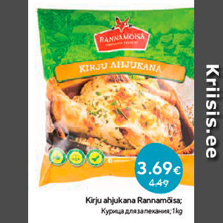 Allahindlus - Kirju ahjukana Rannamõisa; 1 kg