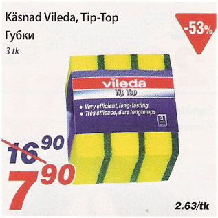 Allahindlus - Käsnad Vileda, Tip-Top