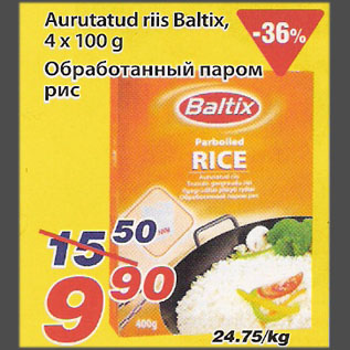 Скидка - Обработанный паром рис