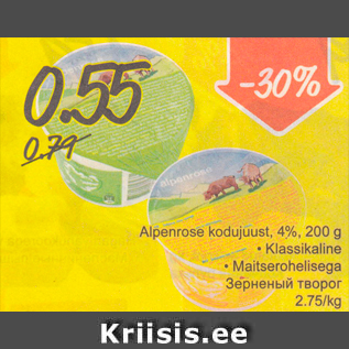 Allahindlus - Alpenrose kodujuust, 4%, 200 g