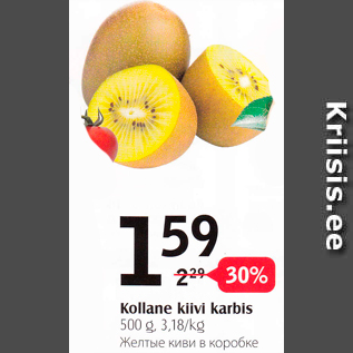 Allahindlus - Kollane kiivi karbis, 500 g