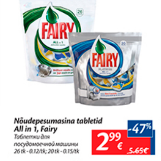 Allahindlus - Nõudepesumasina tabletid All in 1, Fairy