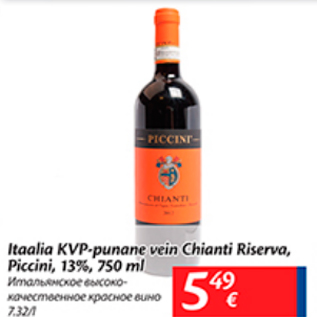 Allahindlus - Itaalia KVP-punane vein Chianti Riserva, Piccini