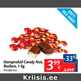 Allahindlus - Kompvekid Candy Nut, Roshen, 1 kg