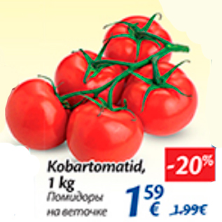 Allahindlus - Kobartomatid, 1 kg