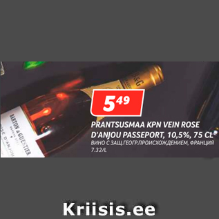 Allahindlus - Prantsusmaa KPN Vein Rose D´anjou Passeport