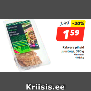 Allahindlus - Rakvere pihvid juustuga, 390 g